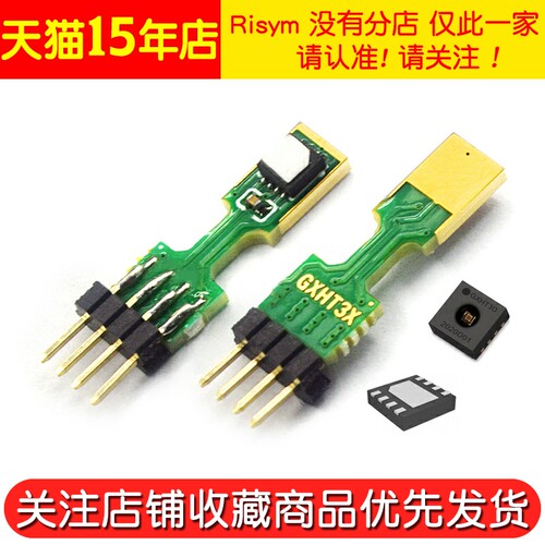 CJ-GXHT30数字温湿度传感器模块i2C通讯协议全替代SHT30 - 图3