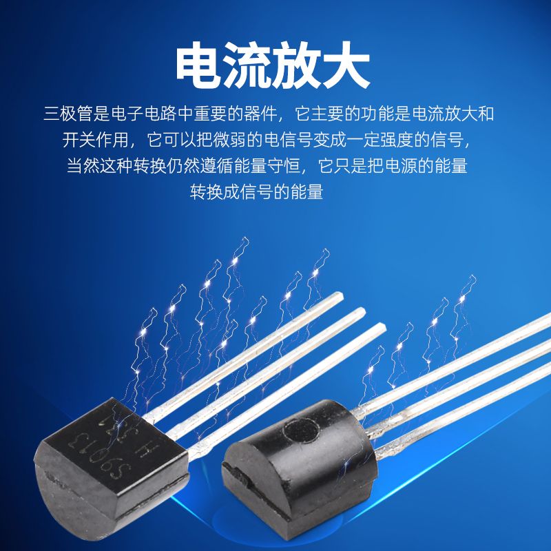 Risym三极管S9013 9013 NPN功率三极管 0.5A/40V封装TO92 50只-图3