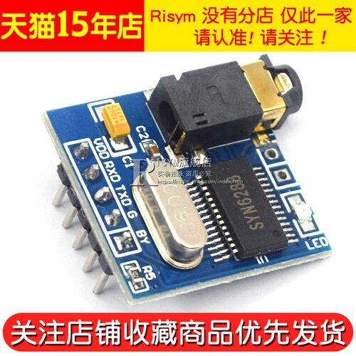 语音合成模块文本转语音 TTS 真人发音SYN6288送VB源码语音模块 - 图2