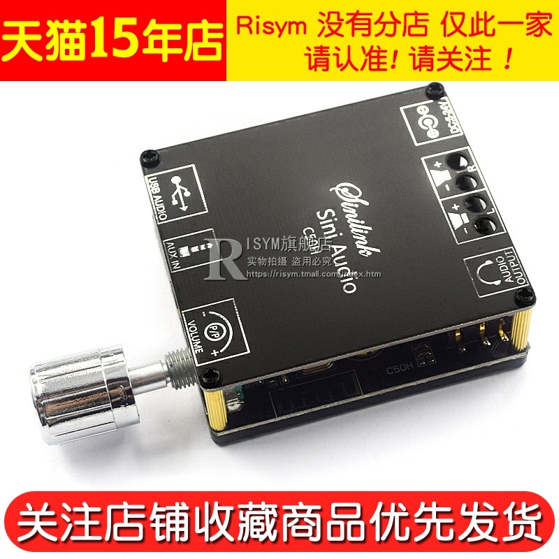 Sini Audio 50W*2 HIFI级蓝牙5.0数字功放板模块 AUX+U盘+USB声卡-图3