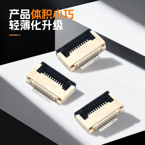 FFC/FPC扁平电缆线插座0.5MM连接器 抽屉翻盖式上下接8/10/20~60P - 图2