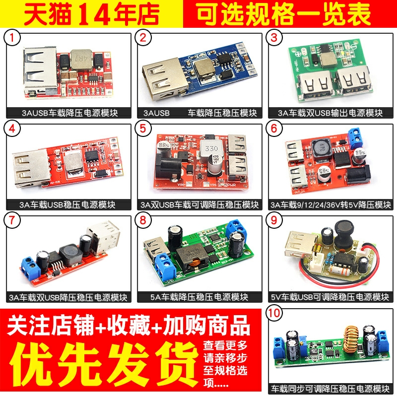 DC-DC降压电源模块 板6-24V12V转5V3A 车载双USB手机充电器 97.5% - 图2