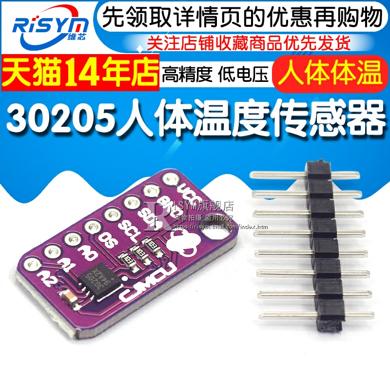 RISYM 30205 MAX30205MTA人体温度传感器模块人体体温-图1