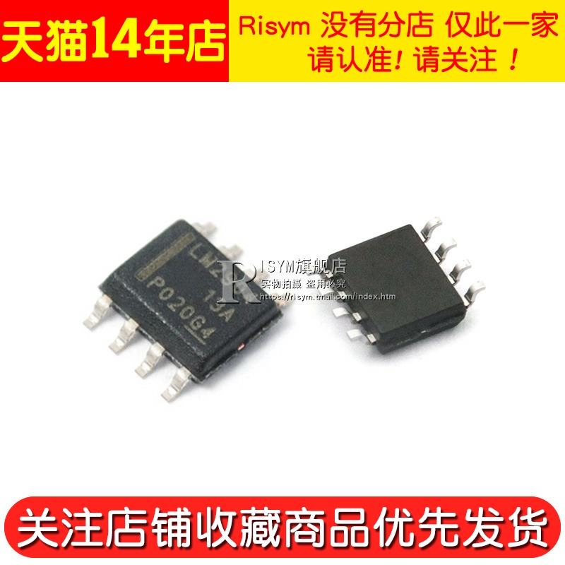 Risym维芯 LM2904 LM2904DR贴片封装SOP8单片机 ic芯片 2个-图3