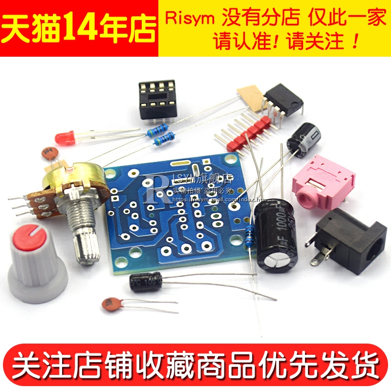 LM386低功耗迷你功放板套件 性能优于TDA2030 功放板 低功耗5~12V 音响套件 焊接练习 功放模块 带DC头电位器 - 图3