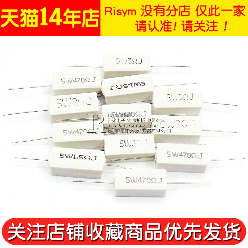 SQP水泥电阻5W 10W 0.25R 15R 33R 55R 140R 300R 5%陶瓷电阻器-图2