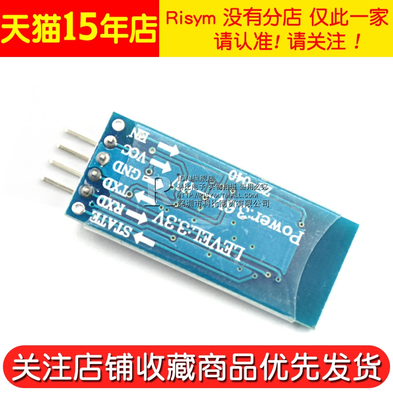 BT08B蓝牙串口蓝牙模块 无线透传数据模组 51单片机 兼容HC-06 - 图2