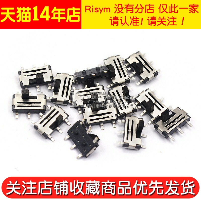 六脚 贴片 拨动开关 SMD MSS-22CO2(2P2T) 双排两档 (5个) - 图2