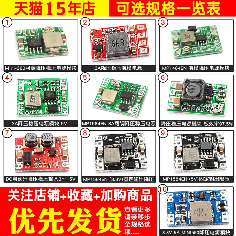 DC-DC 3A 5A可调降压电源模块板稳压航模MP1584EN 24V-12V 9V转5V - 图2