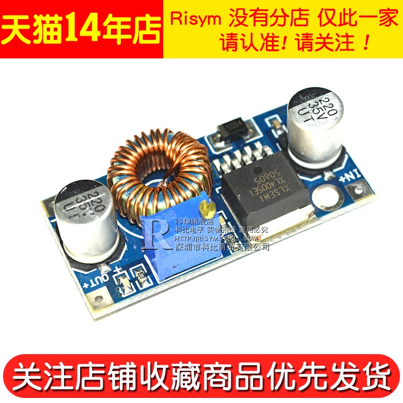 Risym 5A DC-DC可调降压模块 5~32V 高效率 大功率稳压电源模块 - 图2