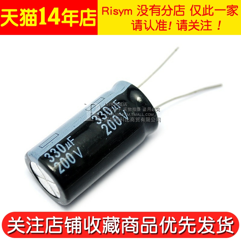 Risym 电解电容200V/330uF 体积18*35(40)直插 优质铝电解电容器 - 图3