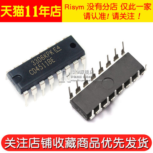 Risym 全新原装 CD4511BE 锁存解码器驱动器 直插 封装DIP16 - 图3