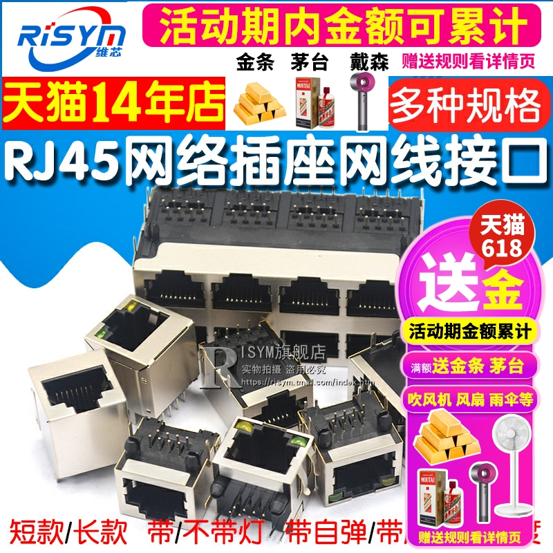 RJ45网络插座网线网口接口连接器水晶头座母座8P8C立式带屏蔽铜壳 - 图1