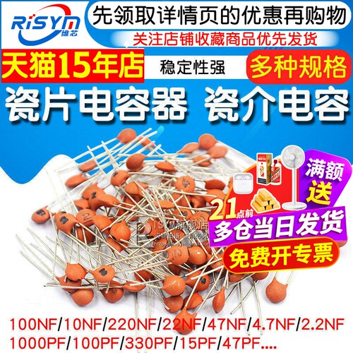 瓷片电容器104 0.1uF 100NF 50V 30PF 103 0.01UF 22P 102 20PF - 图1