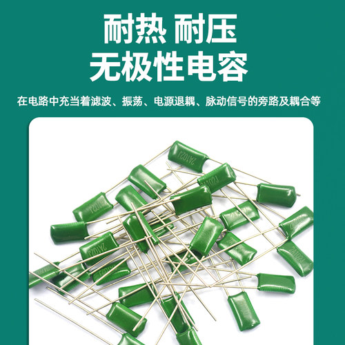 涤纶电容100V 630V 100nF 0.1uF 2A104J 103J 223J 222 472 473J - 图2
