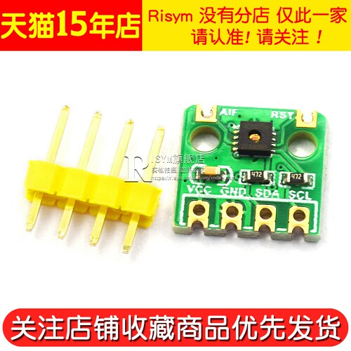GT-HT30模块 SHT30高精度数字温湿度测量传感器模块 IIC I2C 接口 - 图2