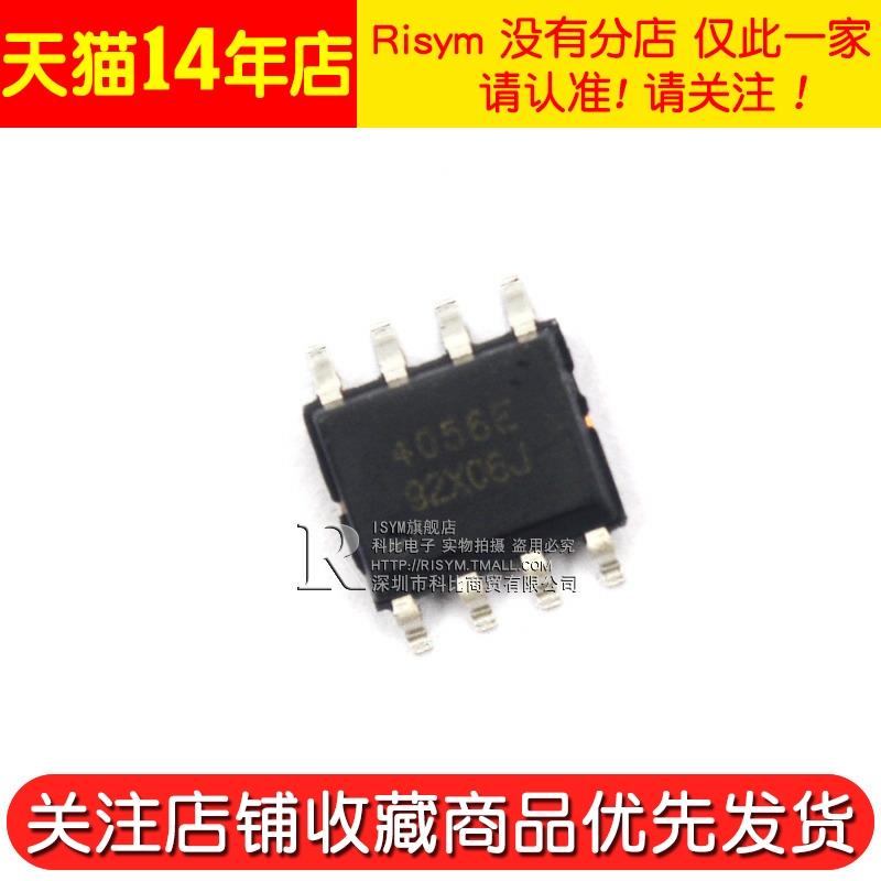 Risym维芯 锂离子电池充电器 IC 芯片 TP4056 TP4056 SOP-8 5个 - 图3