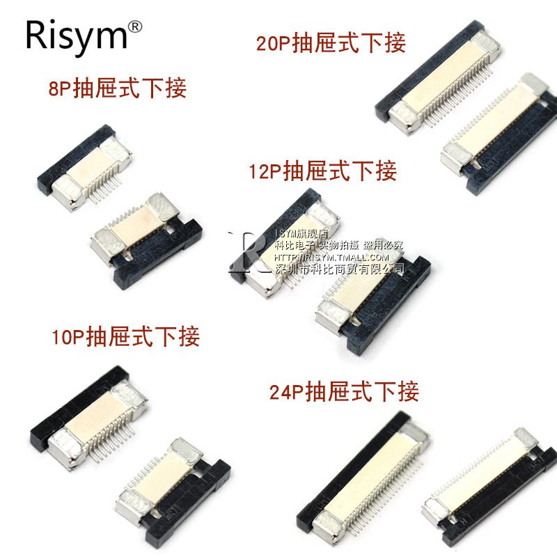 FPC连接器FFC扁平电缆线插座0.5MM翻盖式上下接8/10/20/24/40~60P - 图2