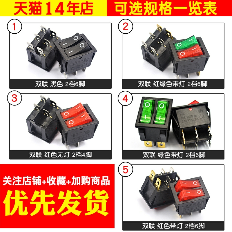 双联船型开关 红绿色带灯2档6脚 电源按钮开关电饼铛电暖器开关 - 图2