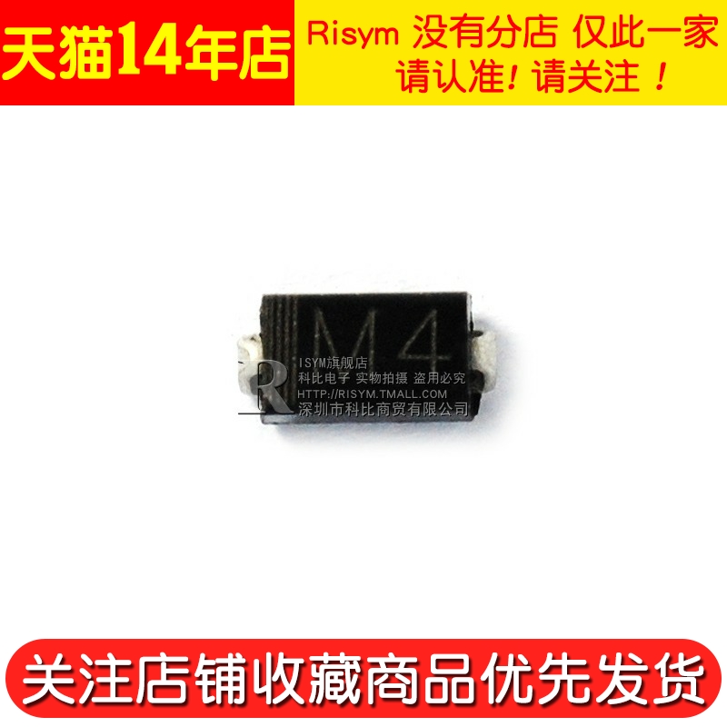 Risym M4贴片整流二极管 1N4004贴片 1A 400V DO-214AC SMA 50只 - 图3