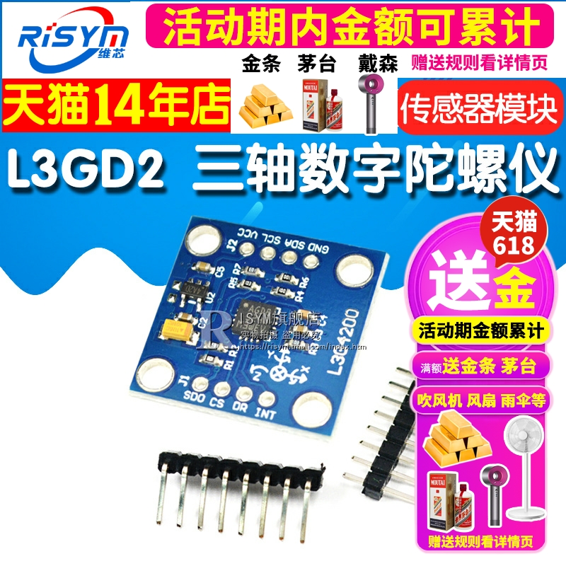 Risym L3GD20 轴数字陀螺仪传感器模块 L3G4200角速度开发板模块 - 图1