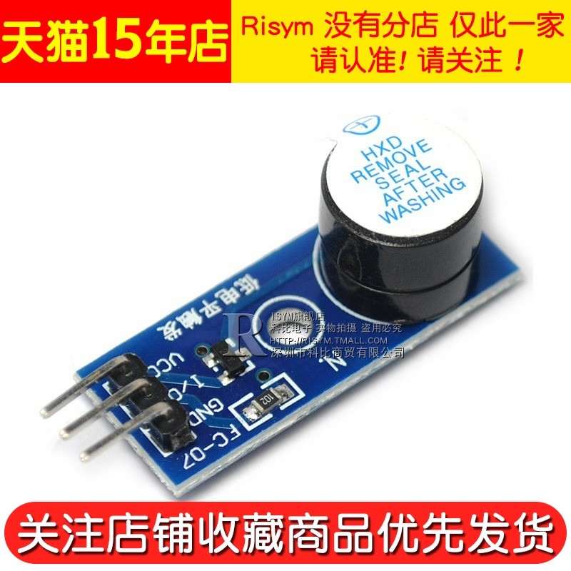 有源蜂鸣器模块低电平触发 蜂鸣器控制板 发声模块电子积木,淘宝优惠券,粉丝福利购,淘宝优惠卷