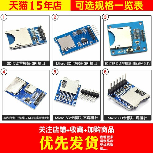 SD卡模块单片机 Micro SD卡模块CH376S SPI接口 迷你TF卡读写器 - 图2