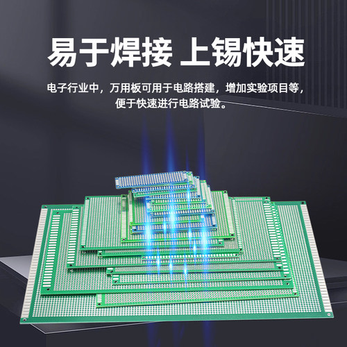 万用板万用单双面电路板洞洞板喷锡玻纤环氧板PCB实验测试板线路 - 图3