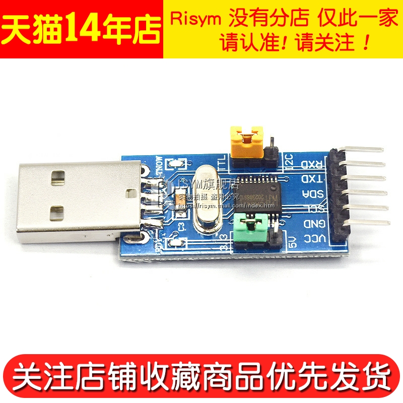 CH341T二合一模块 USB转I2C IIC UART USB转TTL 单片机串口下载器 - 图2