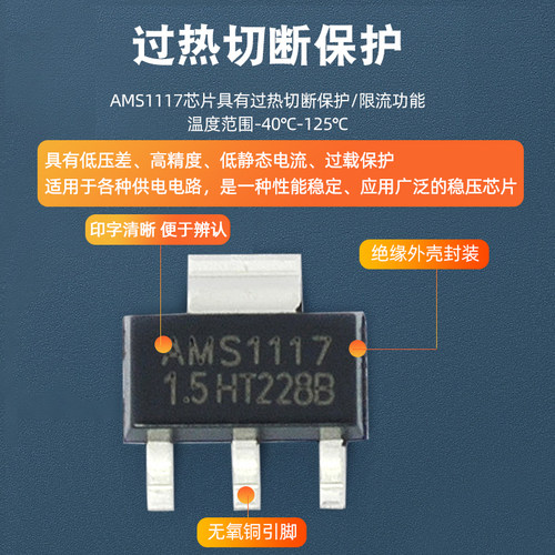 AMS1117-3.3V 1.5/1.8/5.0vADJ稳压asm1117电源ic降压芯片sot-223-图2