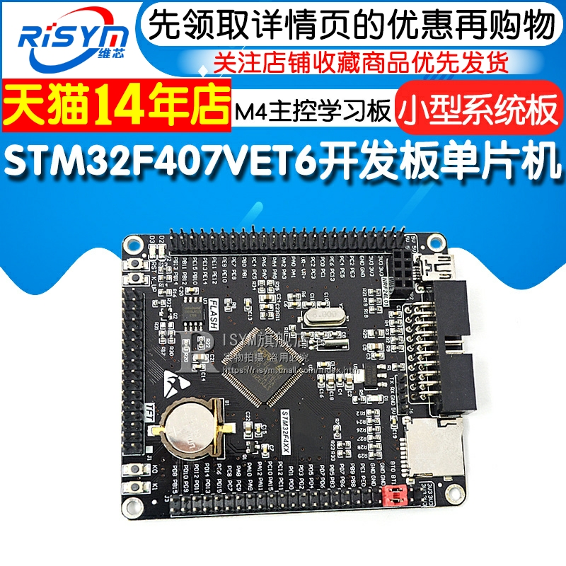 STM32F407VET6开发板单片机M4主控学习板核心板 STM32最小系统板-图1