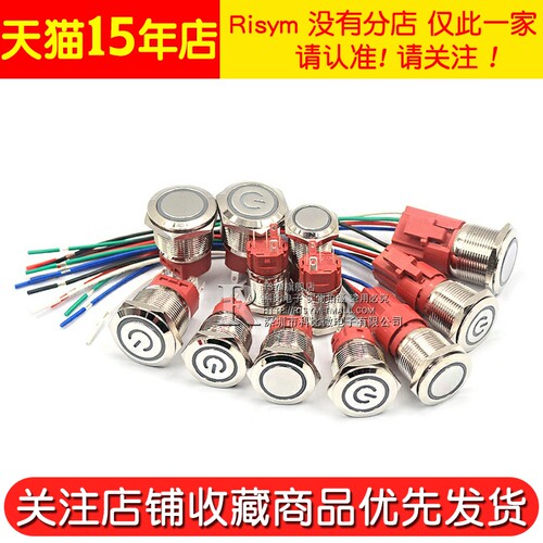 金属按钮开关自锁自复开关带灯防水16/19/22MM9-24V 5A大电流圆形 - 图2