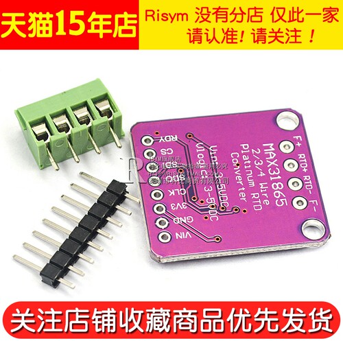 31865 MAX31865 RTD铂电阻温度检测器 PT100至PT1000传感器模块 - 图3
