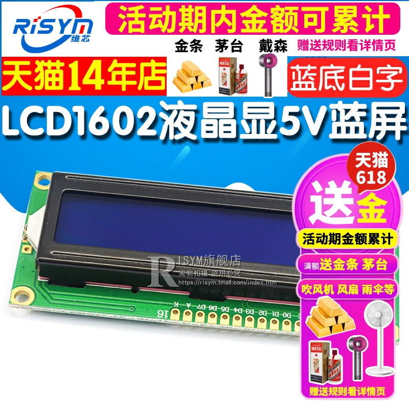 优质LCD1602液晶显示屏 1602A 5V蓝底/兰屏带背光白字体显示器件-图1