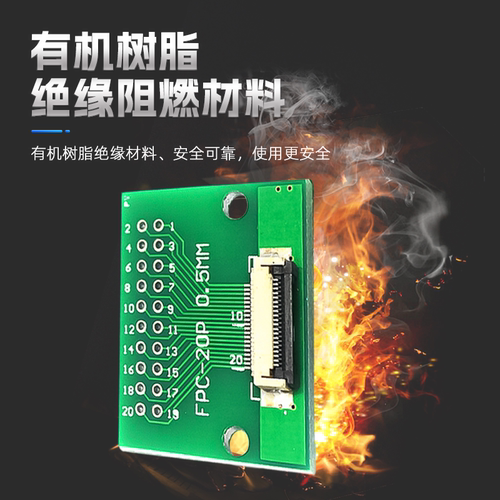 FPC/FFC软排线转接板双面0.5MM 1.0MM转直插2.54软排线转接座6P8P - 图3