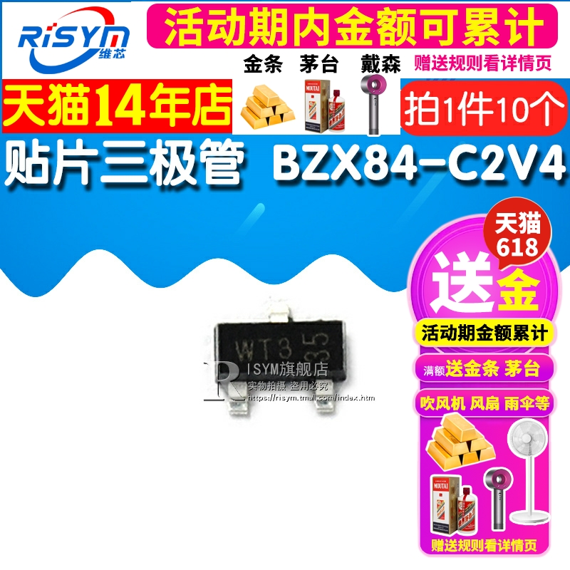 Risym 贴片三极管 BZX84-C2V4 印字*T3 2.4V稳压管 SOT-23 10只 - 图1