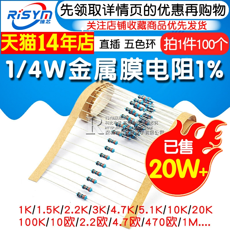 金属膜电阻器元件1%色环1K2k 10K 100K 47K470 10欧100欧120欧姆m-图1