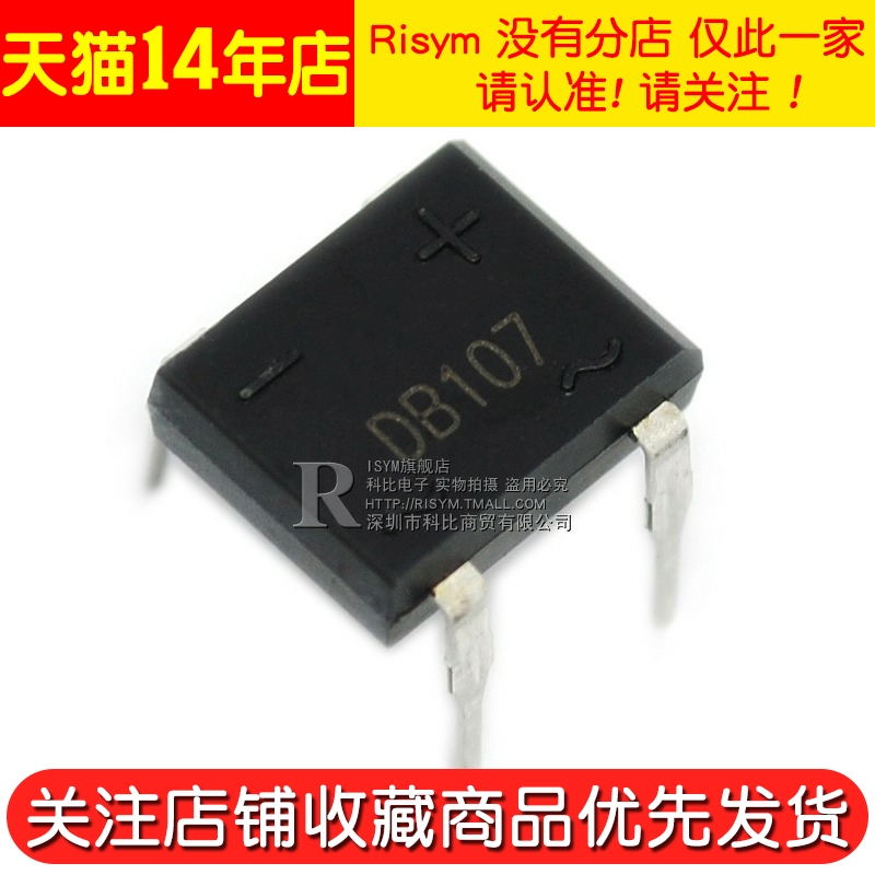 Risym DB107整流桥堆1A 1000V 直插DIP-4 单相整流器 桥堆 10个 - 图2