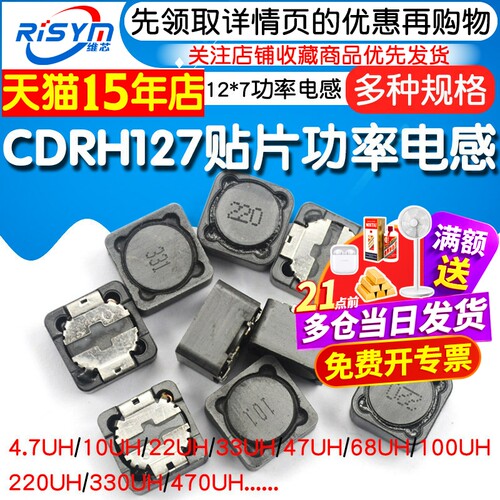 12*12*7贴片屏蔽功率电感330uH/471/4.7uH//47/220/1000uh CD127 - 图1