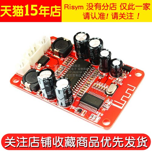 Risym 蓝牙音响数字功放板模块 diy音箱功放板2x15W立体声 低功耗 - 图2