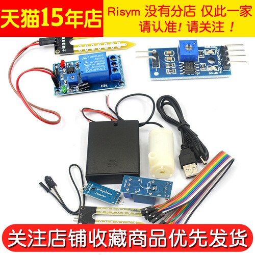 土壤湿度传感器 土壤湿度计检测模块5V 12V 自动浇水智能套件DIY - 图3