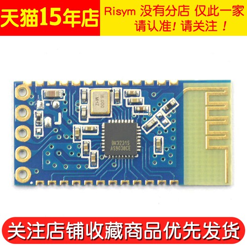 蓝牙无线透传模块板蓝牙转串口适配器模块组SPP-C替HC-05/06从机 - 图2