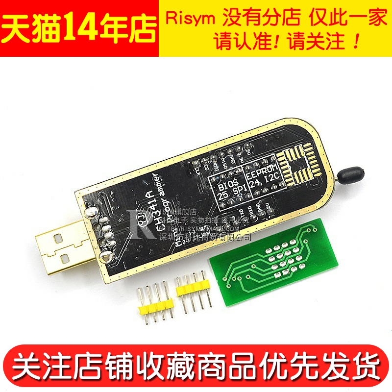 土豪金CH341A编程器USB主板路由液晶BIOS/FLASH/24/25烧录器-图3