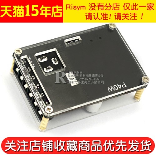 30/40W立体声蓝牙数字功放板P40W 带外壳 12/24V 大功率音箱40W*2 - 图3