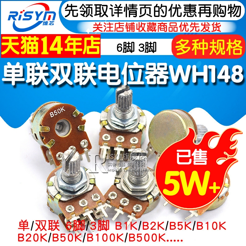 单联双联电位器WH148可调B1K 2K5K10K20K 50K 100K 500K柄15 20MM - 图1