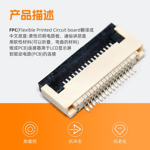 FFC/FPC扁平电缆线插座0.5MM连接器 抽屉翻盖式上下接8/10/20~60P - 图3