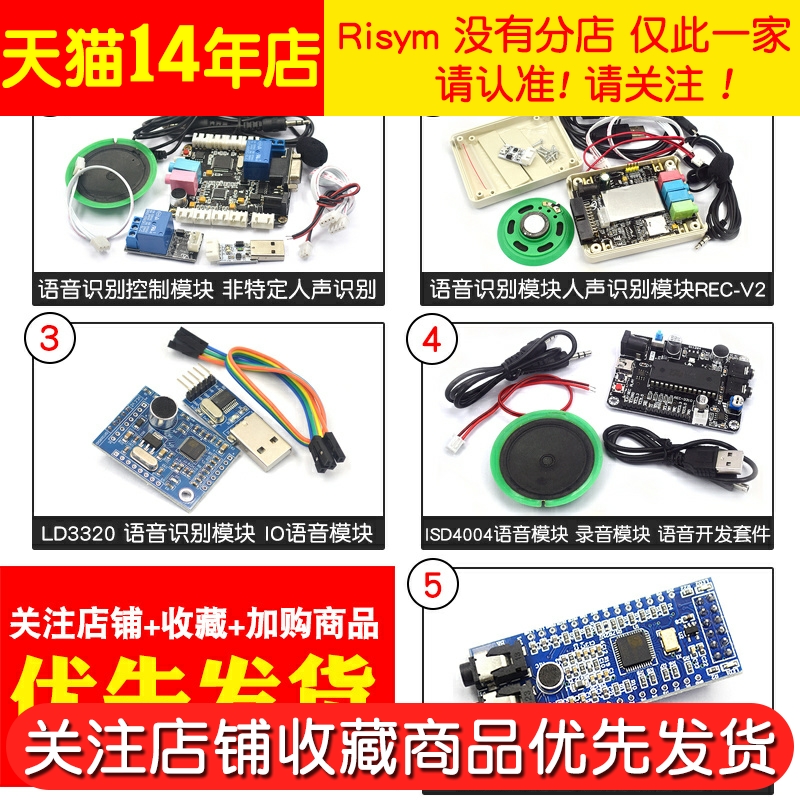 LD3320 语音识别模块51单片机IO语音模块 送下载器非特定人声识别 - 图2