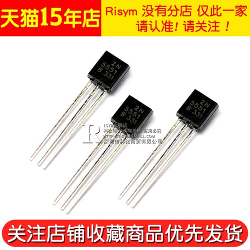 Risym 三极管 2N5551 0.6A/160V NPN 小功率晶体管 TO-92 50只 - 图3
