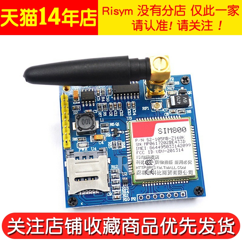 SIM800A开发板 GSM无线数据传输GPRS短信A6模块STM32替换SIM900A - 图2