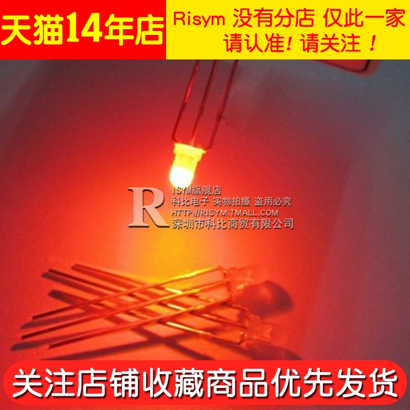 Risym 3mm红绿(普绿)共阴F3发光二极管LED三脚双色高亮雾状 10只 - 图2